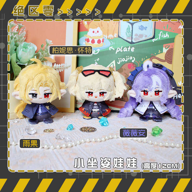 12cm Zenless Zone Zero Hugo Vl - огляд і ціна Kids Toys Zone