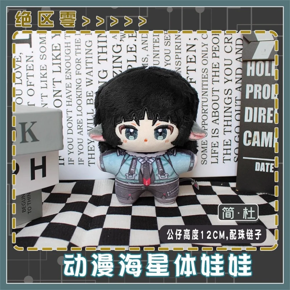 12cm Doll Plushie Game ZZZ Zen - огляд і ціна Kids Toys Zone
