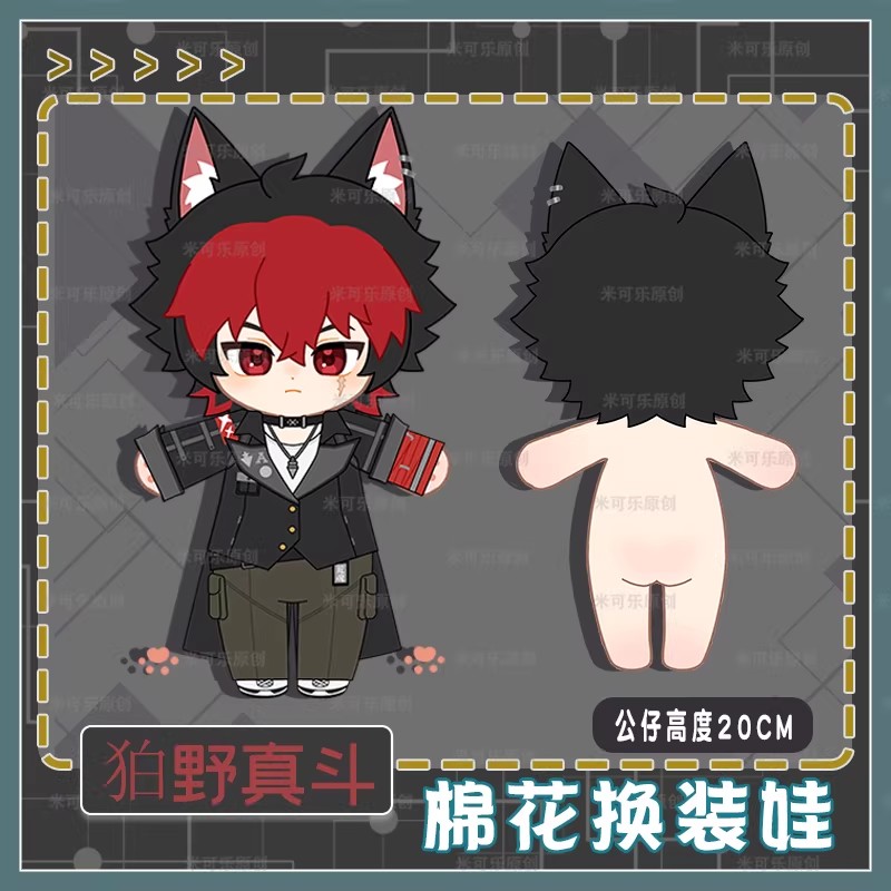 Komano Manato Plush Doll Fan C - огляд і ціна Kids Toys Zone