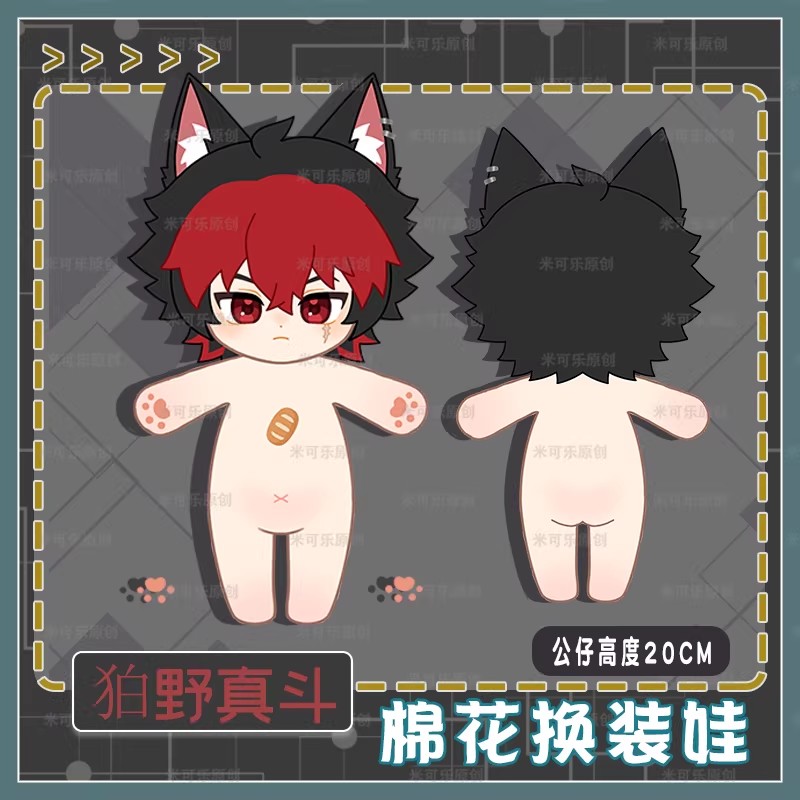 Komano Manato Plush Doll Fan C - огляд і ціна Kids Toys Zone